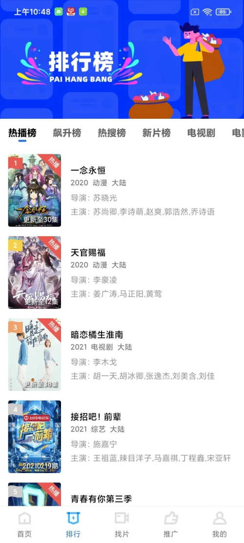 蓝狐影视免费下载正版