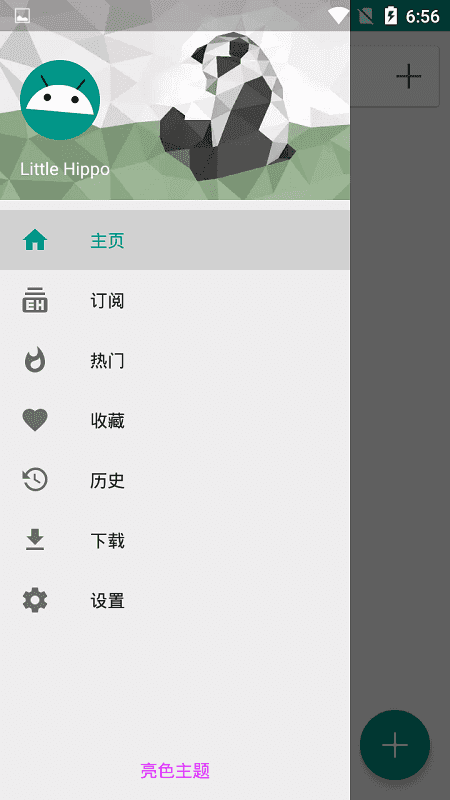e站官网版下载（EhViewer）