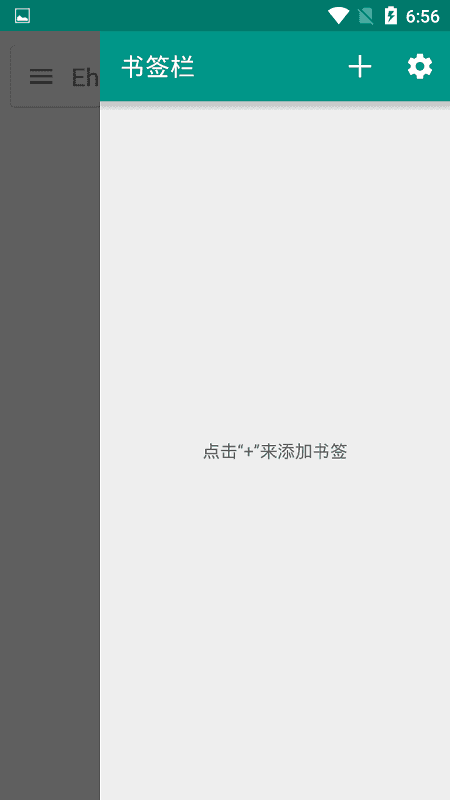 e站官网版下载（EhViewer）