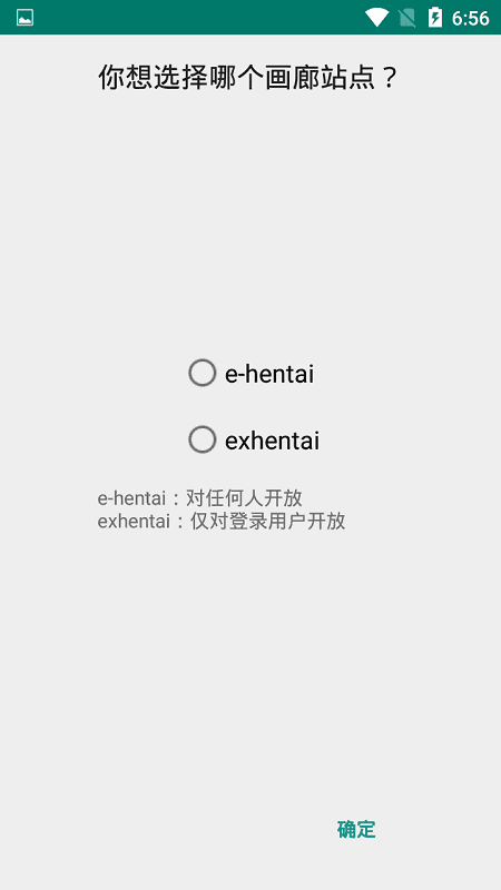 e站官网版下载（EhViewer）