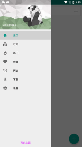 e站(ehviewer)下载安装