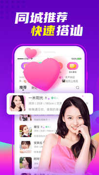爱聊app下载