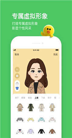 line下载最新版下载12.7.1