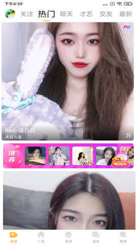 夜月直播高清在线手机版