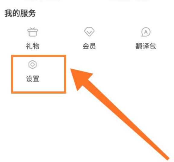 worldtalk怎么修改界面语言？