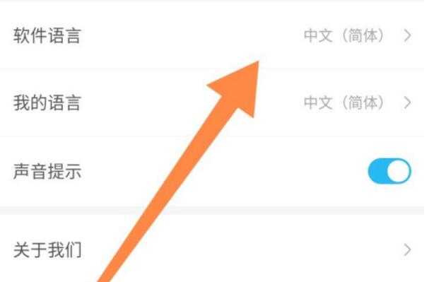 worldtalk怎么修改界面语言？