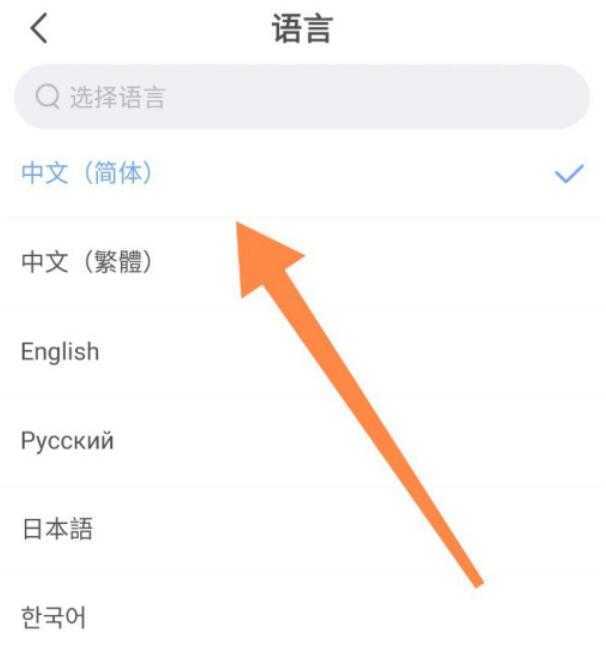 worldtalk怎么修改界面语言？