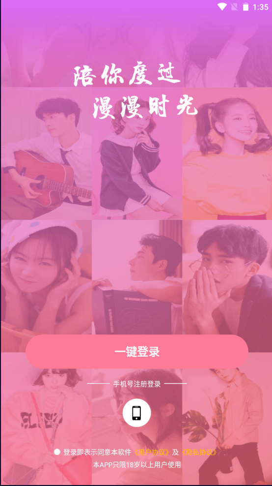小圈同城版