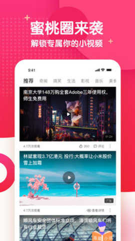 蜜桃视频(蜜桃影像)app