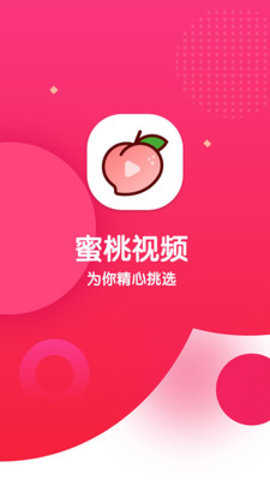 蜜桃视频(蜜桃影像)app