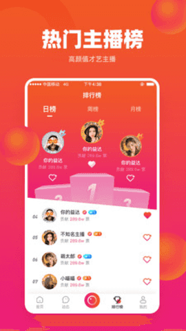 雪碧直播3.1.1
