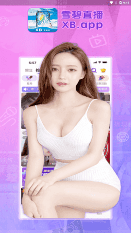 雪碧直播3.1.1