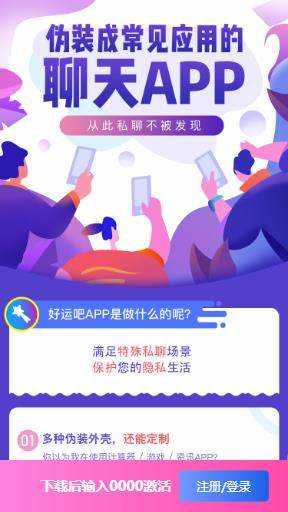 好运吧app