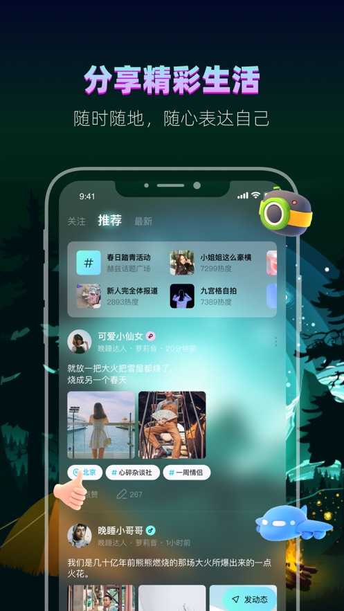 赫兹聊天软件