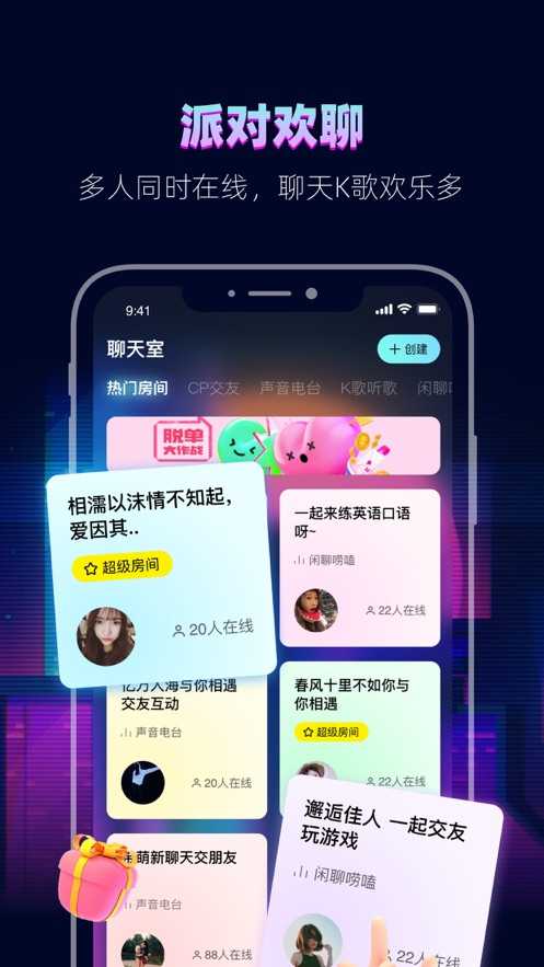 赫兹聊天软件