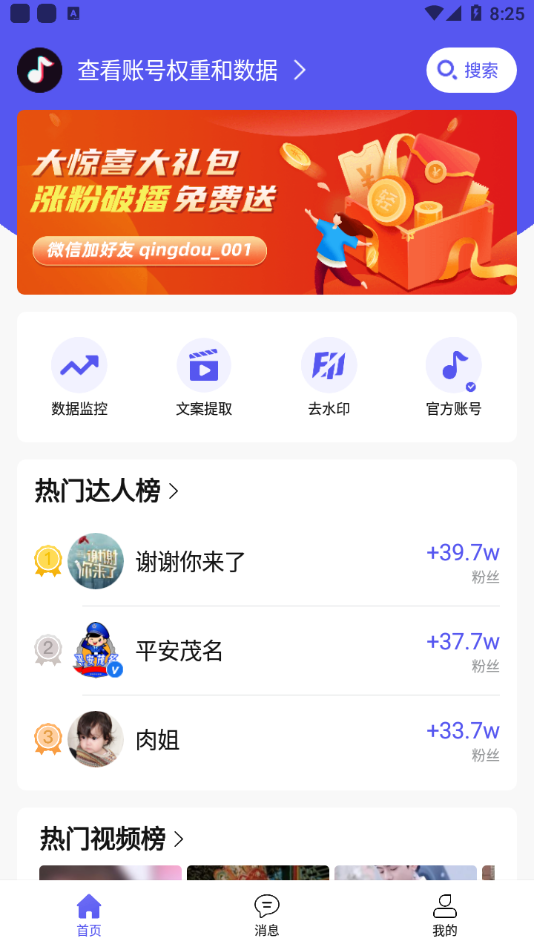 轻抖app正式版