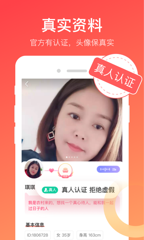 寻你聊天交友