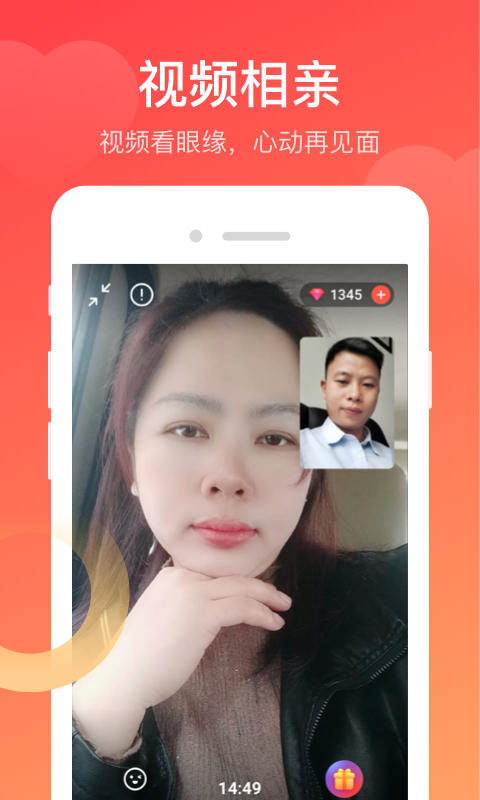 寻你聊天交友
