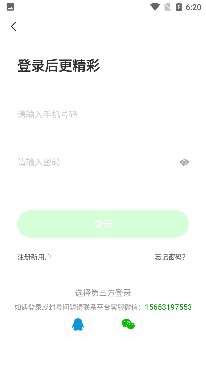 素友聊天