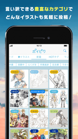 Poipiku官方版