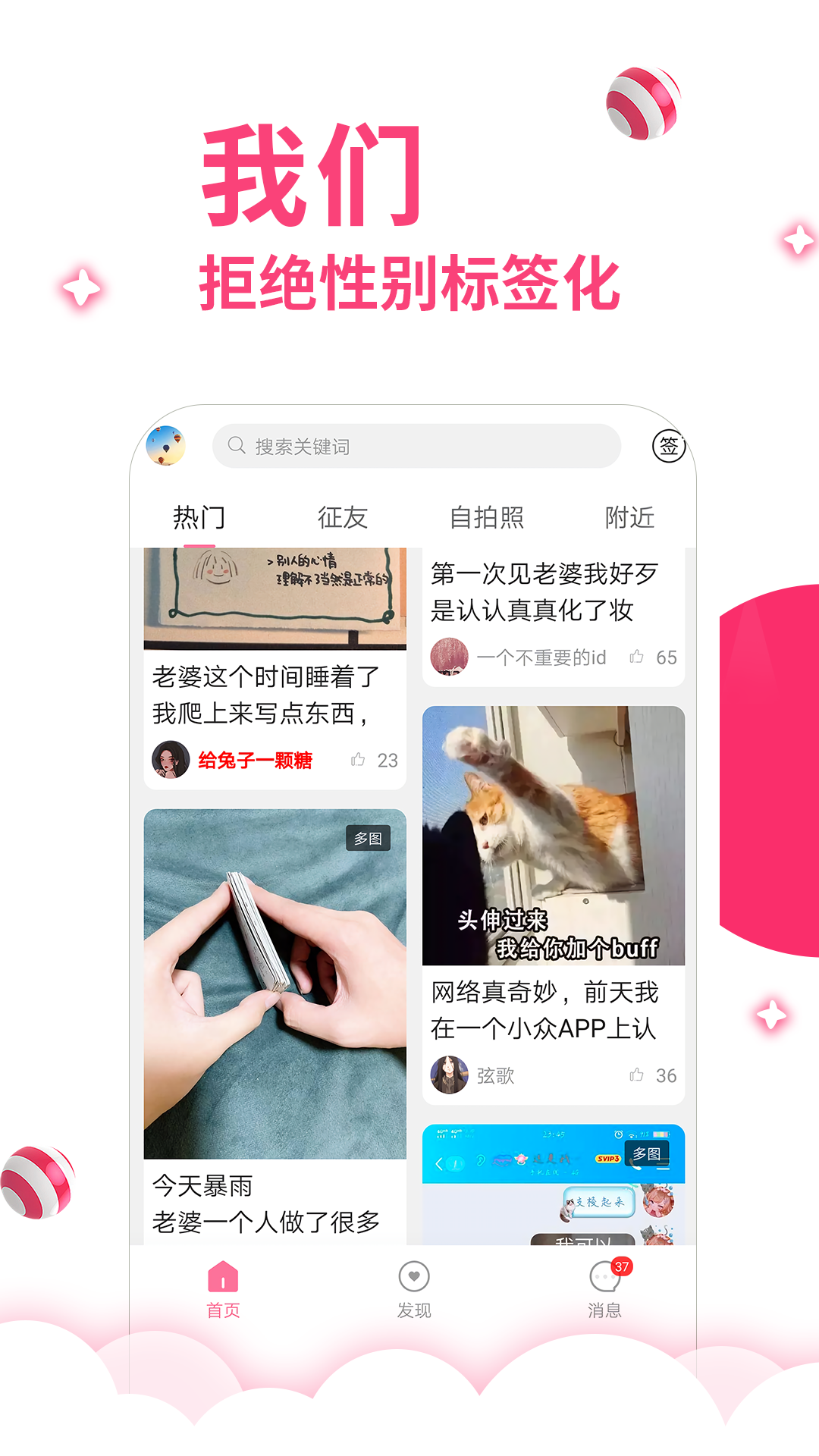 第四爱APP ios下载