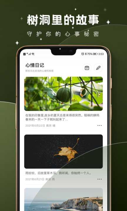 星火海外版app