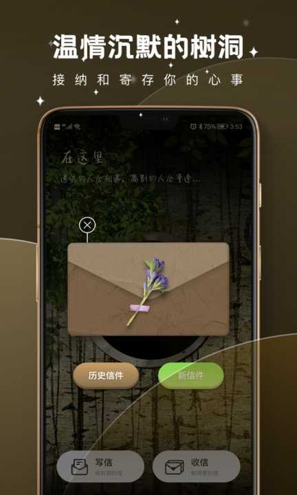 星火海外版app