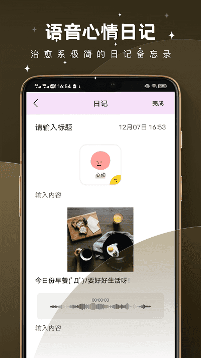 星火海外版app