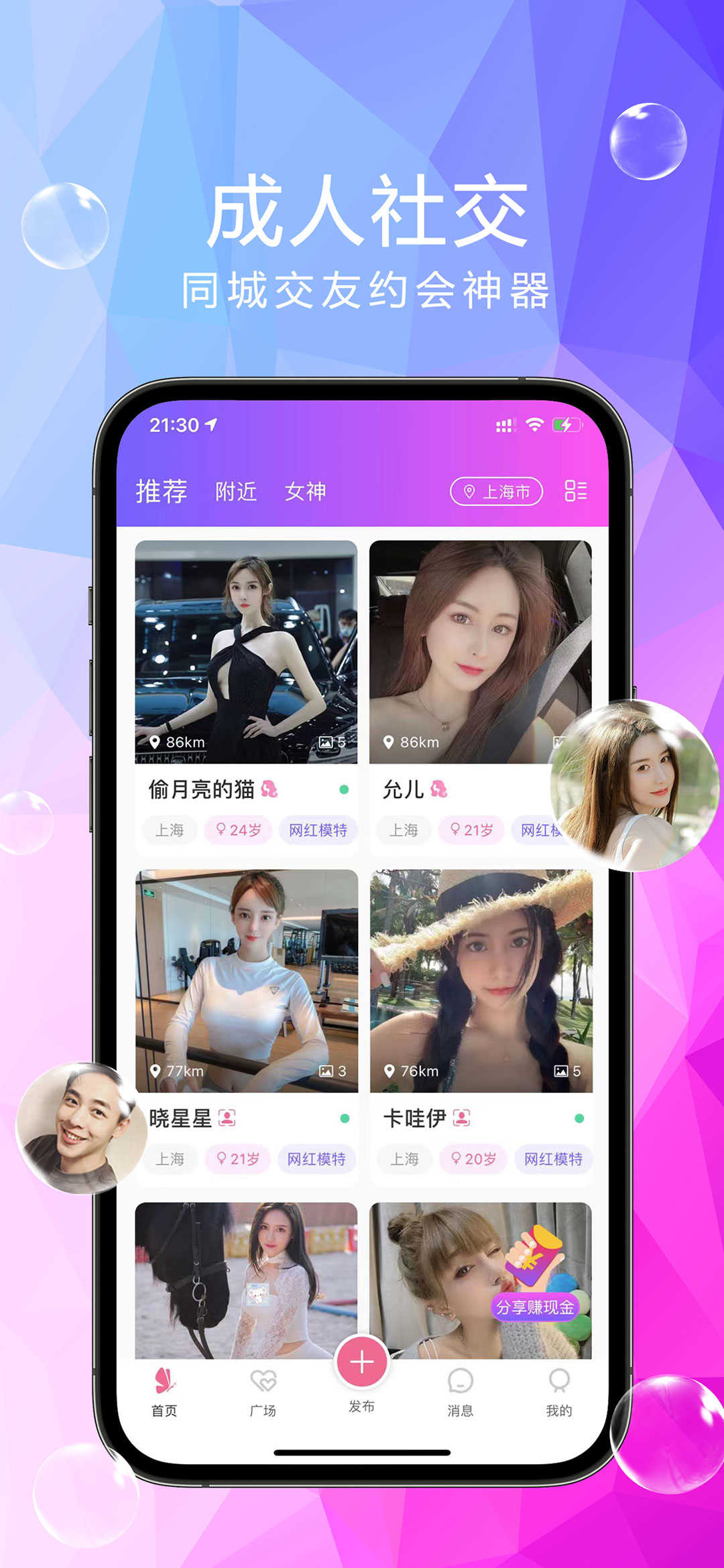 大圈app免费下载