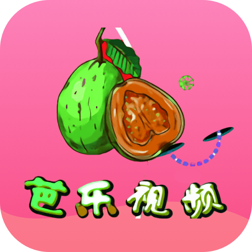 芭乐(芭乐视频启动器)APP正式最新版