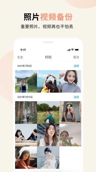 芭乐APP最新版下载