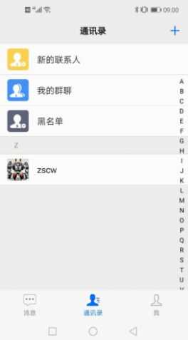 博客众聊APP