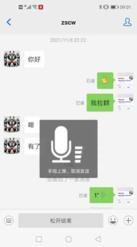 博客众聊APP
