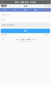 踩踏之家app