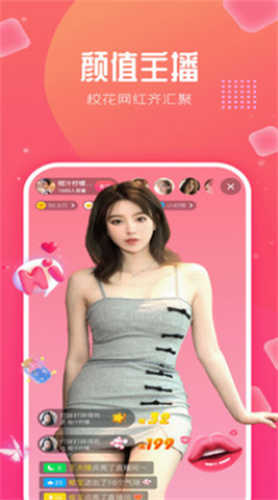 情花谷app