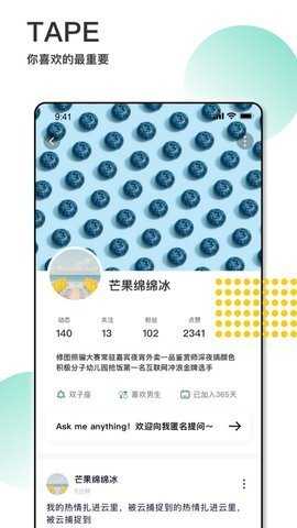 TAPE提问箱