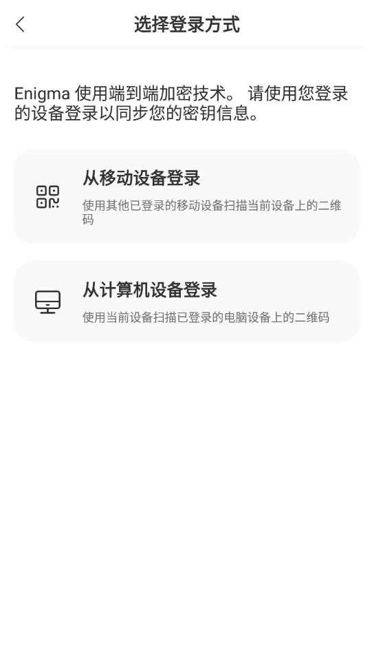 ENIGMA最新版下载