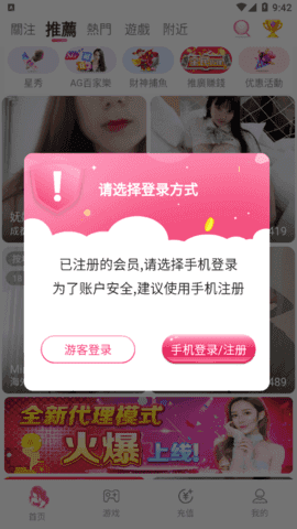 夜月直播APP安卓版V3.2.1