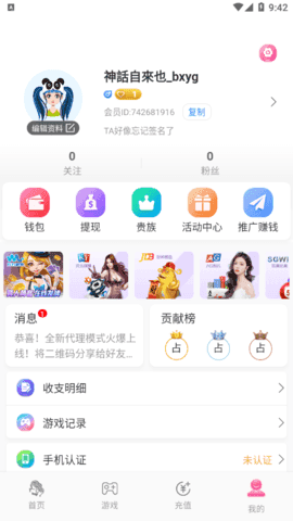 夜月直播APP安卓版V3.2.1