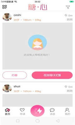 TXVLOG糖心视频