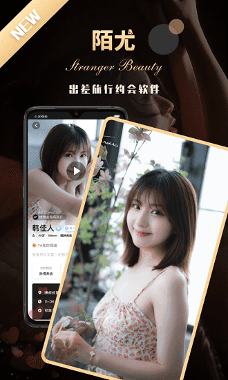 陌尤下载2022官方正版免费