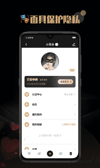 陌尤下载2022官方正版免费