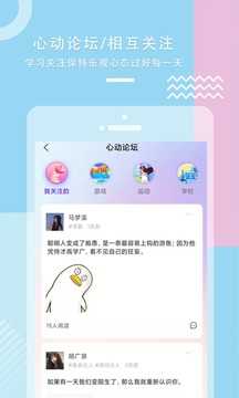 海角社区下载APP安卓