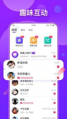 夜半app聊天破解版