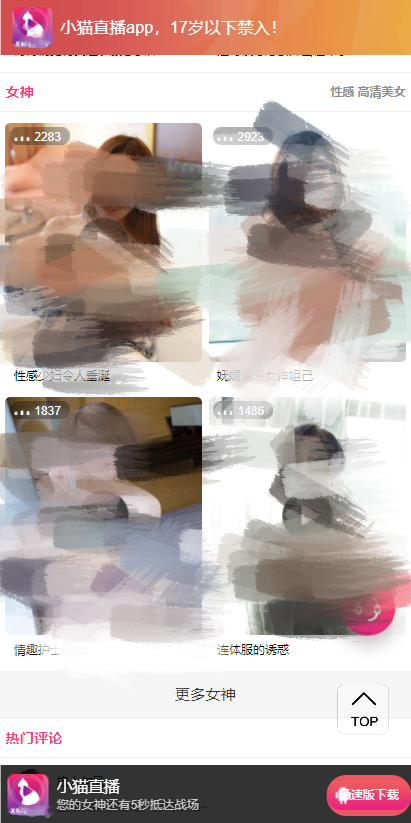 小猫直播APP