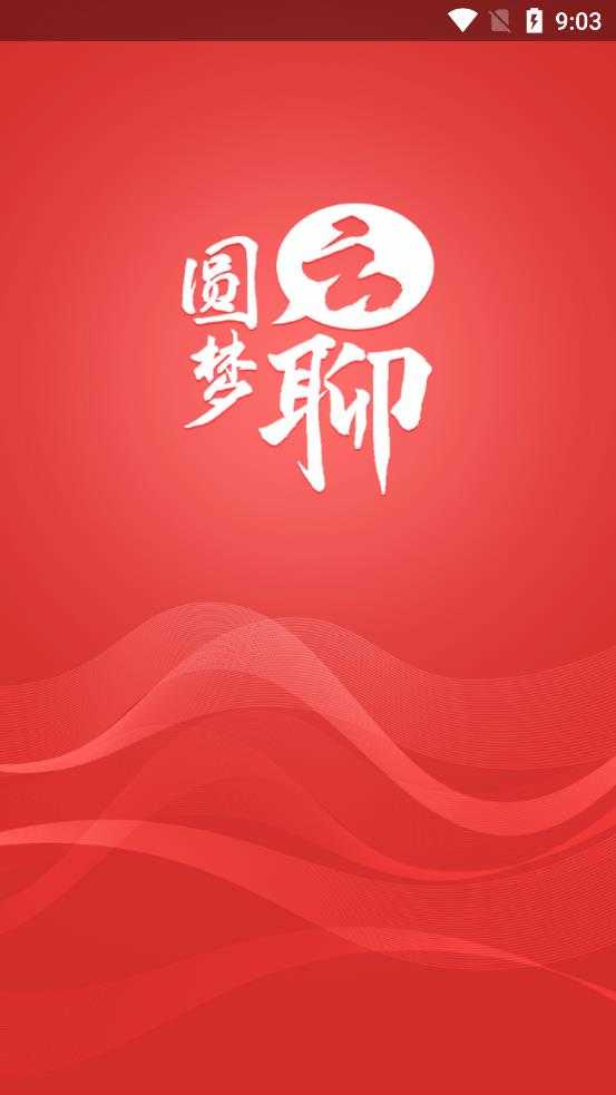 圆梦云聊app
