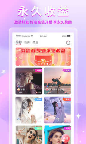 乐享直播app