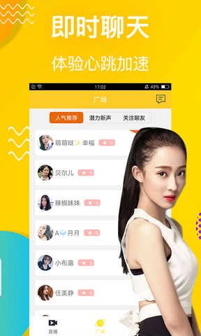 麻花视频交友app