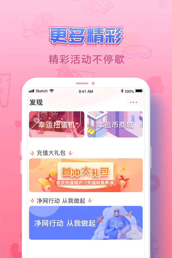 Uu交友