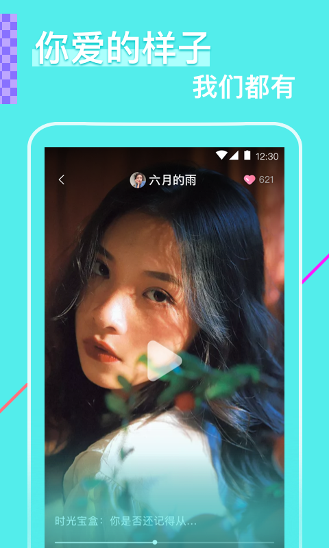 花瓣直播app